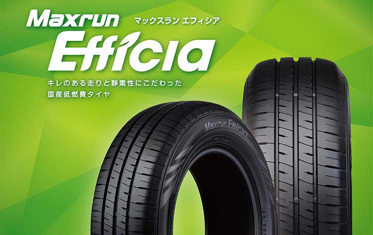 車 AUTOBACS Maxrun Efficia 175/65R15 2025年 車 AUTOBACS Maxrun Efficia 175/65R15 2025年